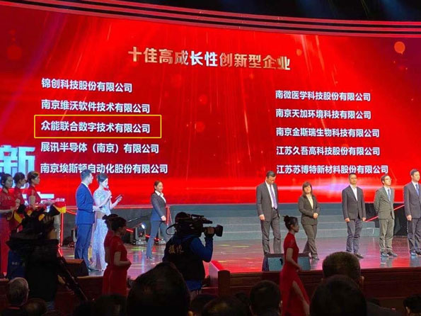 开云在线开户-(中国)官方网站
获得南京十佳高成长性创新性企业称号