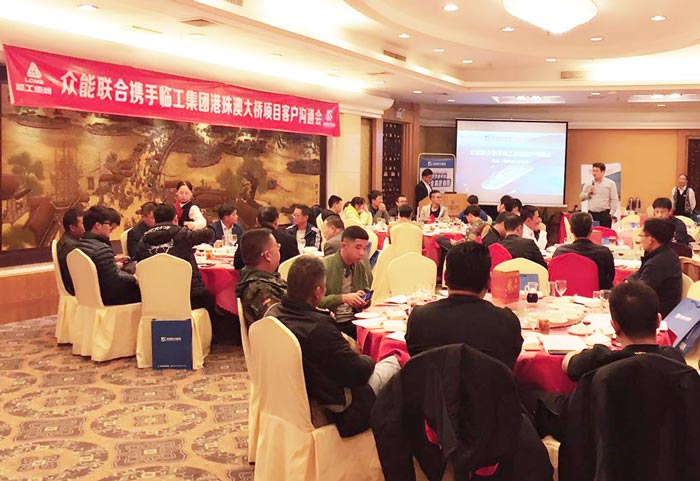开云在线开户-(中国)官方网站
港珠澳大桥项目客户沟通会圆满结束