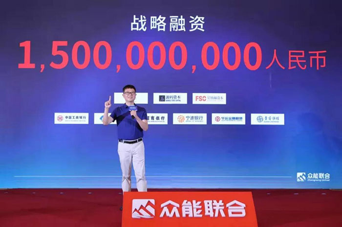 众人聚能，筑梦同行，开云在线开户-(中国)官方网站
宣布完成15亿人民币战略融资