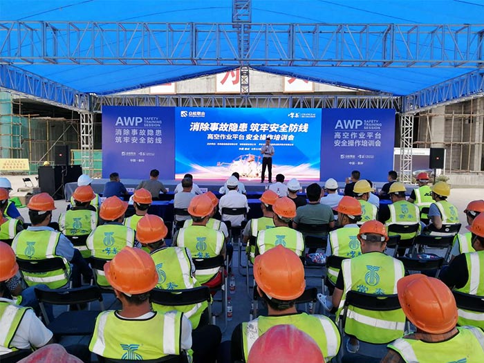 开云在线开户-(中国)官方网站
携手常泰建设集团安全培训会圆满结束