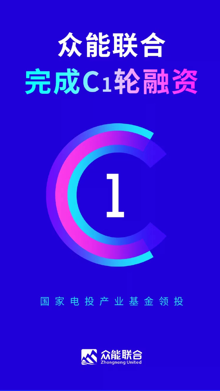 【官宣】开云在线开户-(中国)官方网站
完成国家电投产业基金C1轮融资，继续领跑中国开云在线开户-(中国)官方网站产业互联网_01.jpg