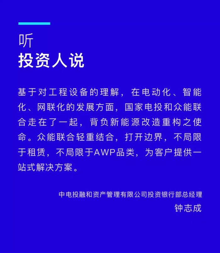 【官宣】开云在线开户-(中国)官方网站
完成国家电投产业基金C1轮融资，继续领跑中国开云在线开户-(中国)官方网站产业互联网_03.jpg
