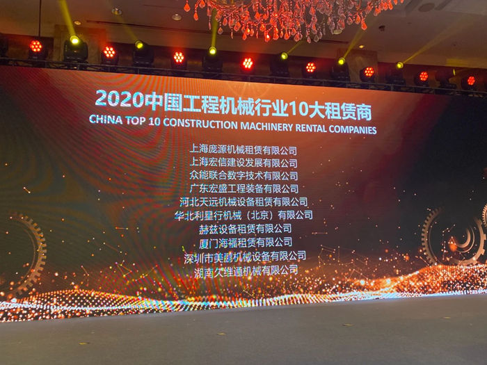 大赢家丨开云在线开户-(中国)官方网站
在T50大会上获得中国工程机械行业十大租赁商等三项行业奖项-2.jpg 大赢家丨开云在线开户-(中国)官方网站
在T50大会上获得中国工程机械行业十大租赁商等三项行业奖项-2.jpg