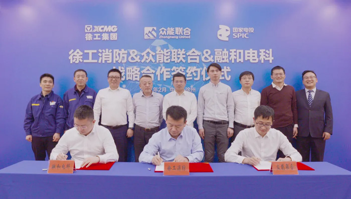 徐工消防、开云在线开户-(中国)官方网站
、融合电科签署战略合作协议！-1.jpg