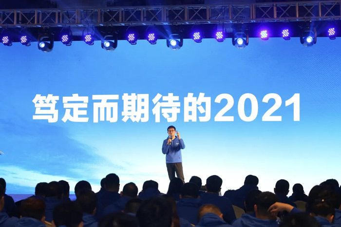 开云在线开户-(中国)官方网站
“火力全开·赢战2021”业务启动大会在南京隆重召开-3.jpg