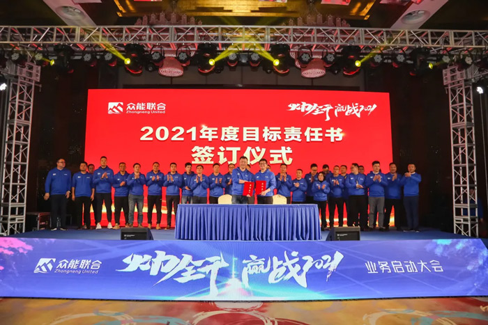 开云在线开户-(中国)官方网站
“火力全开·赢战2021”业务启动大会在南京隆重召开-7.jpg