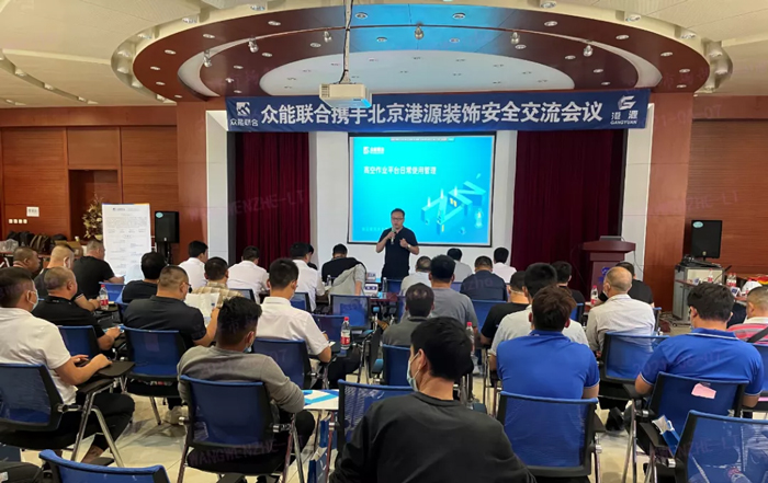 安全生产月丨防微杜渐-安全先行-开云在线开户-(中国)官方网站
携手北京港源建筑装饰工程有限公司开展安全交流会-1.jpg 安全生产月丨防微杜渐-安全先行-开云在线开户-(中国)官方网站
携手北京港源建筑装饰工程有限公司开展安全交流会-1.jpg
