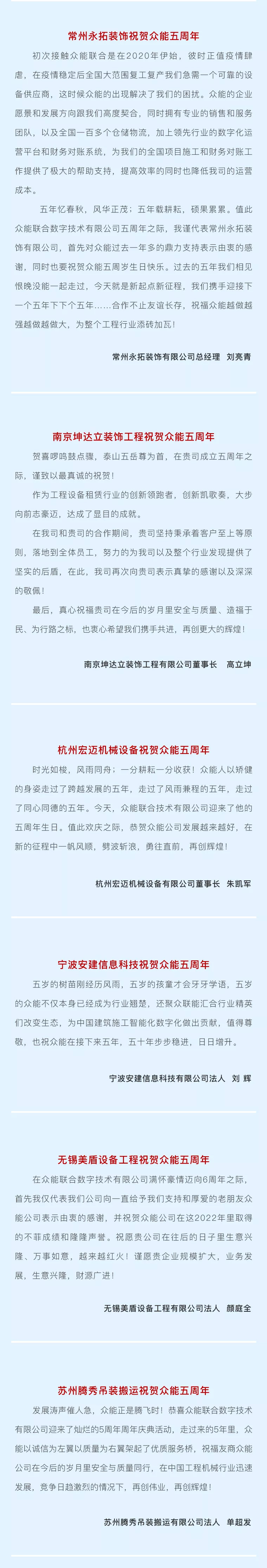 一路同行，感恩相伴！开云在线开户-(中国)官方网站
五周岁生日快乐-4.jpg