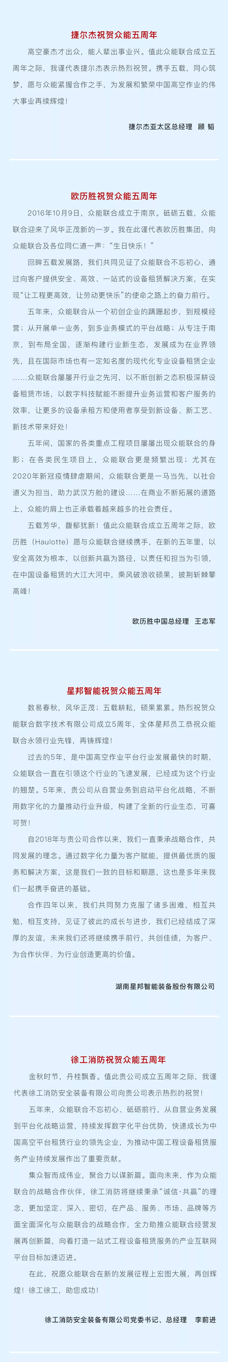 一路同行，感恩相伴！开云在线开户-(中国)官方网站
五周岁生日快乐-5.jpg