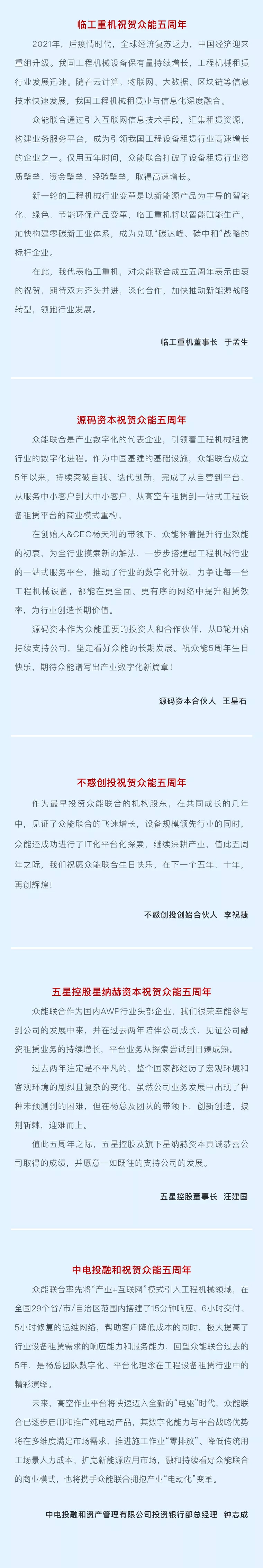 一路同行，感恩相伴！开云在线开户-(中国)官方网站
五周岁生日快乐-6.jpg