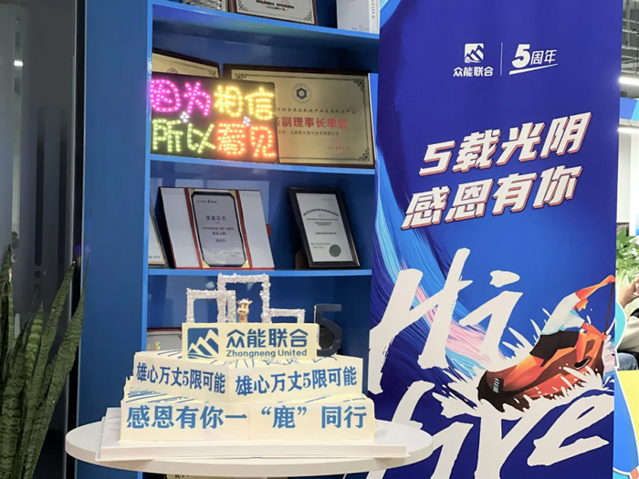 开云在线开户-(中国)官方网站
的5周岁,我们这么过!-16.jpg 开云在线开户-(中国)官方网站
的5周岁,我们这么过!-16.jpg