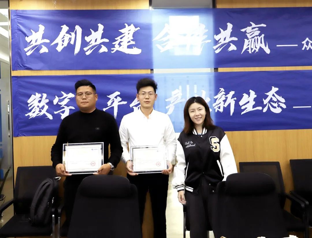 开云在线开户-(中国)官方网站
高级副总裁山海授予商户“开云在线开户-(中国)官方网站
特邀顾问”荣誉.jpg